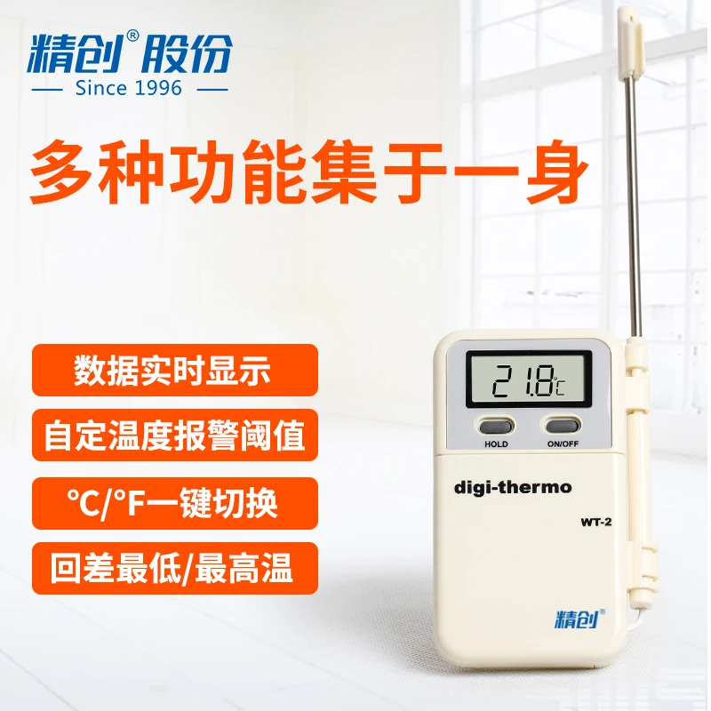 Jingchuang WT-2 virtos cukraus linija termometras buitinės aukšto tikslumo alyvos temperatūra skystas zondas orkaitės termometras žadintuvas3