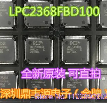 LPC1758FBD80 LQFP80 IC